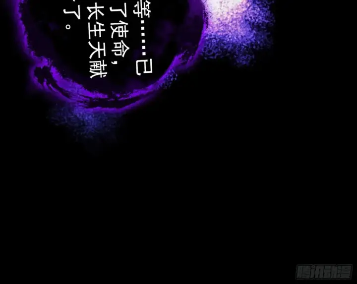 漫画《我为邪帝》围杀假魔罗第57张图