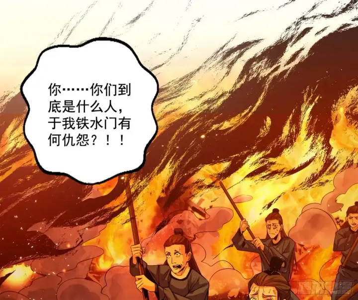 漫画《我为邪帝》围杀假魔罗第6张图