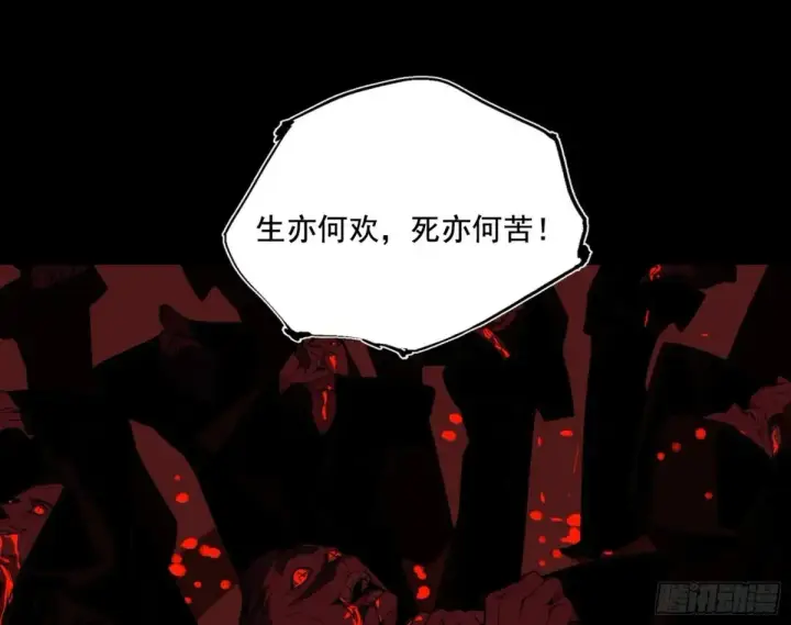 漫画《我为邪帝》围杀假魔罗第63张图