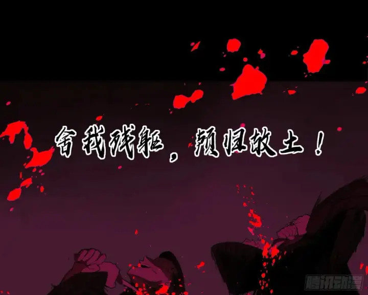 漫画《我为邪帝》围杀假魔罗第65张图
