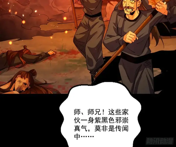 漫画《我为邪帝》围杀假魔罗第7张图