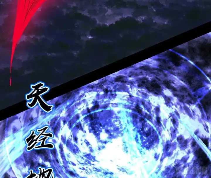 漫画《我为邪帝》围杀假魔罗第74张图
