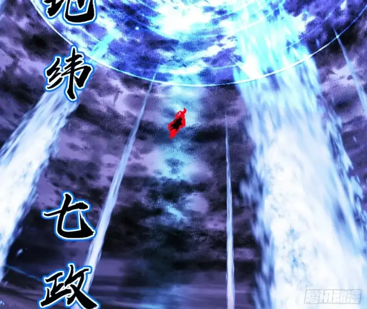 漫画《我为邪帝》围杀假魔罗第75张图