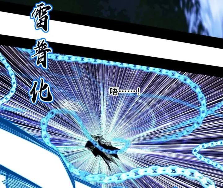漫画《我为邪帝》围杀假魔罗第77张图