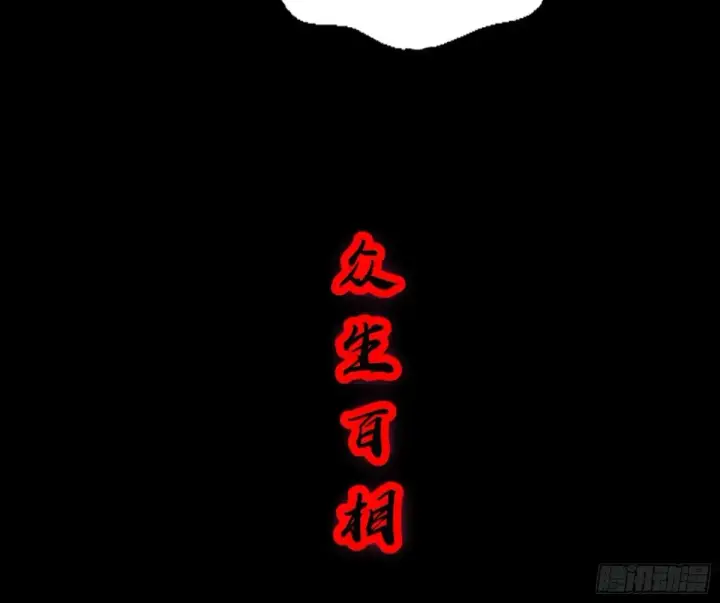 漫画《我为邪帝》围杀假魔罗第8张图