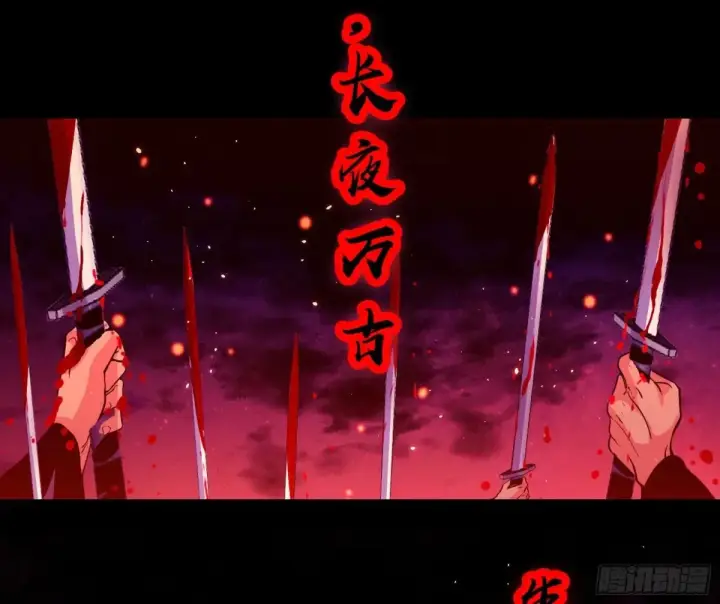 漫画《我为邪帝》围杀假魔罗第9张图