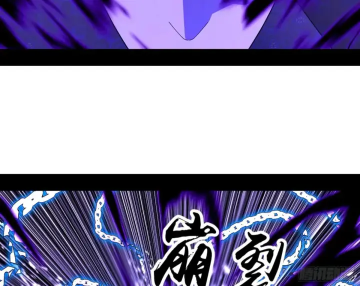 漫画《我为邪帝》围杀假魔罗第92张图