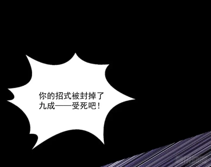 漫画《我为邪帝》围杀假魔罗第95张图