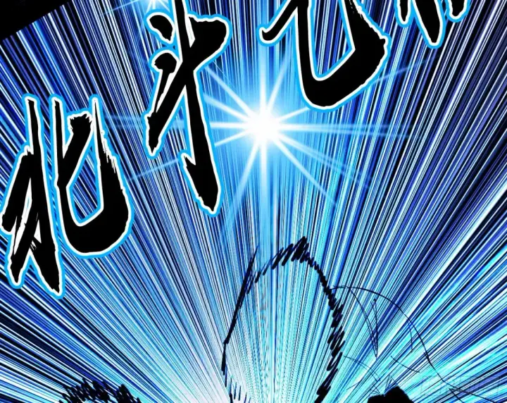 漫画《我为邪帝》围杀假魔罗第98张图