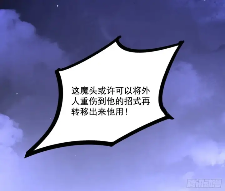 漫画《我为邪帝》纵虎归山第10张图