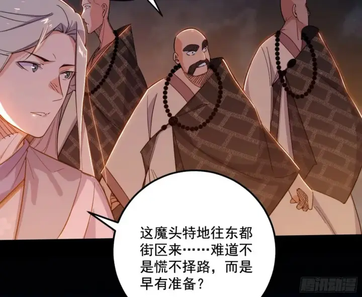 漫画《我为邪帝》纵虎归山第105张图