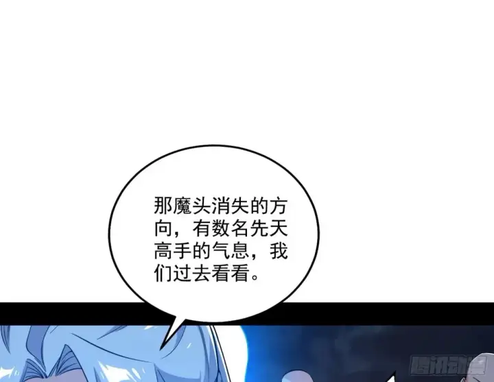 漫画《我为邪帝》纵虎归山第108张图