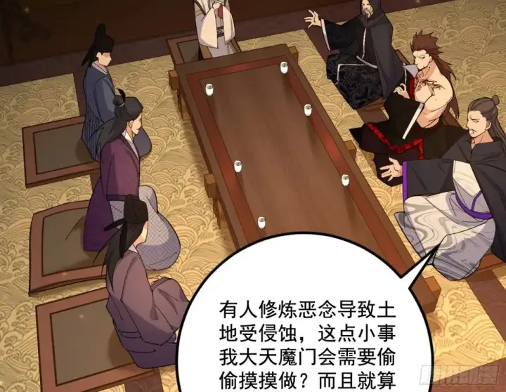 漫画《我为邪帝》纵虎归山第113张图