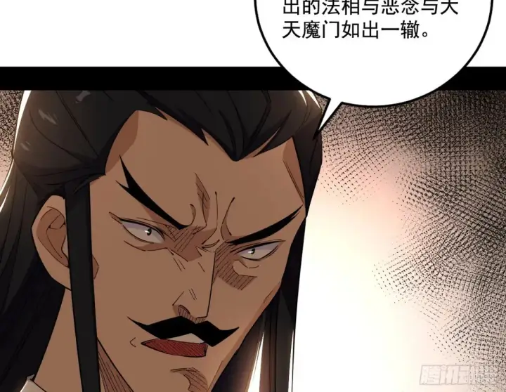 漫画《我为邪帝》纵虎归山第115张图