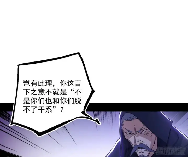 漫画《我为邪帝》纵虎归山第117张图