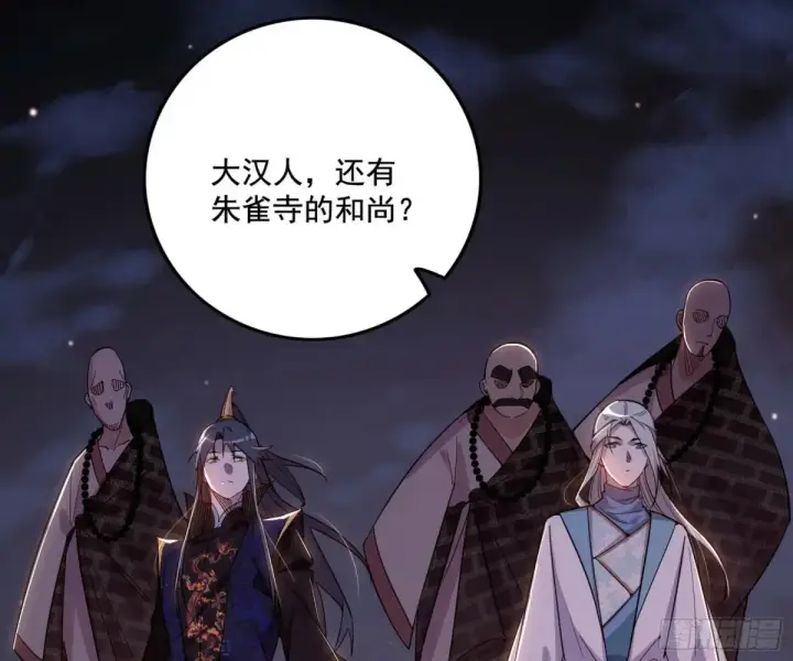 漫画《我为邪帝》纵虎归山第123张图