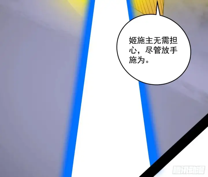 漫画《我为邪帝》纵虎归山第13张图