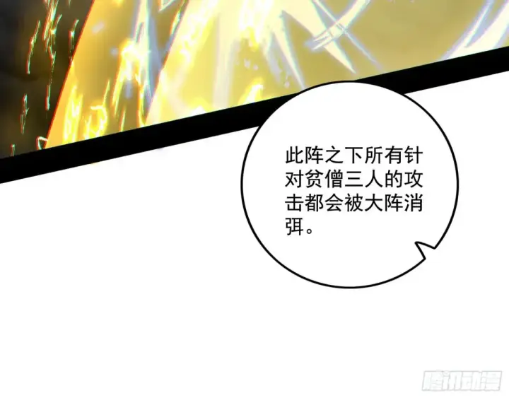 漫画《我为邪帝》纵虎归山第16张图