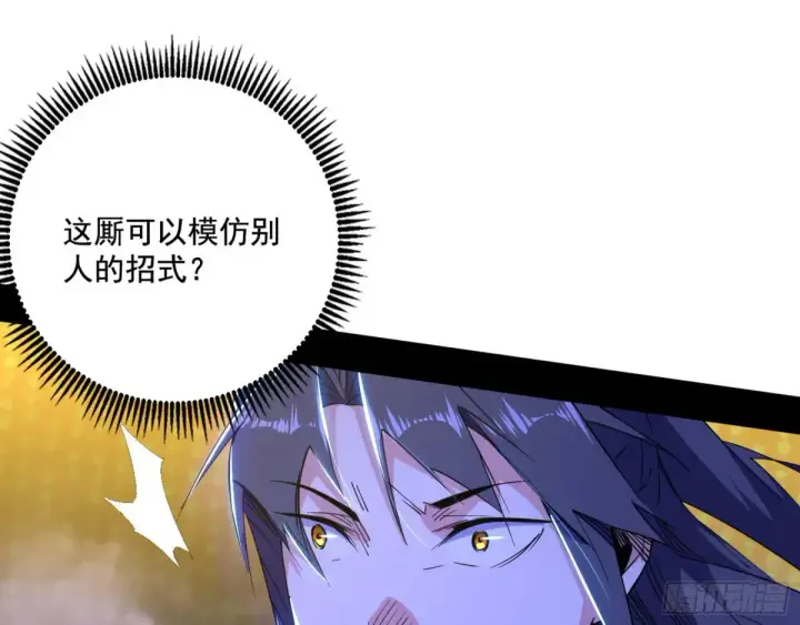 漫画《我为邪帝》纵虎归山第17张图