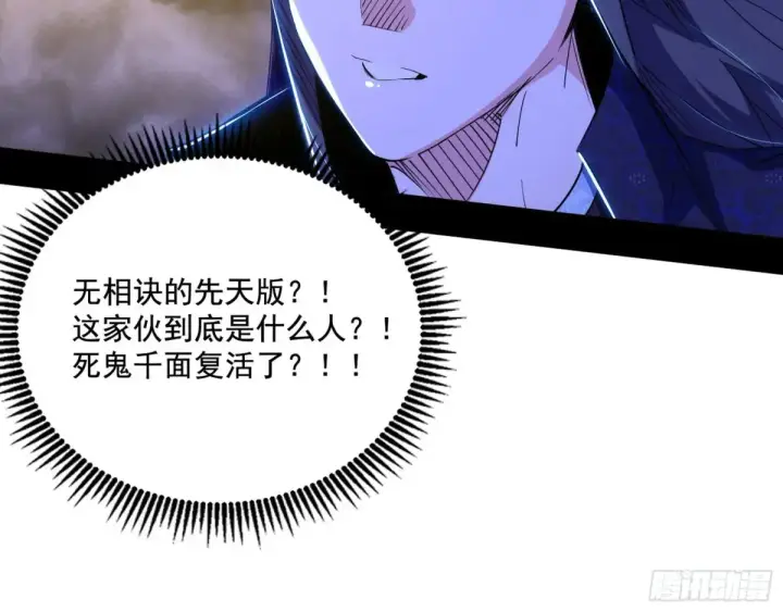 漫画《我为邪帝》纵虎归山第18张图
