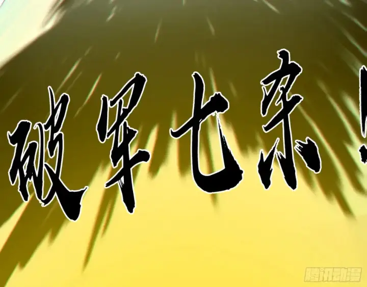 漫画《我为邪帝》纵虎归山第23张图