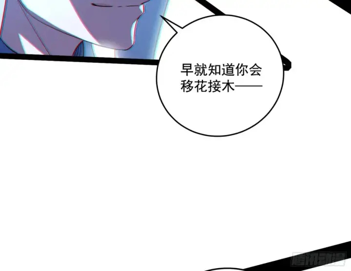 漫画《我为邪帝》纵虎归山第30张图