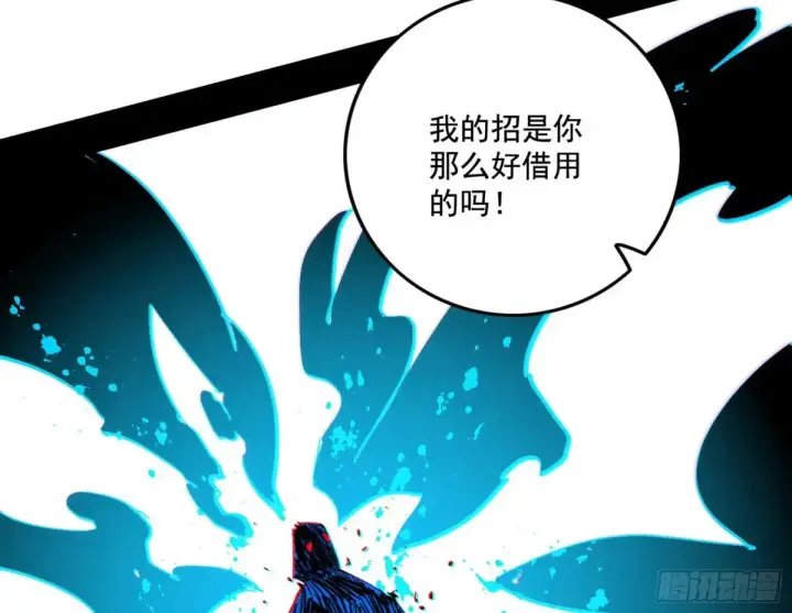 漫画《我为邪帝》纵虎归山第31张图