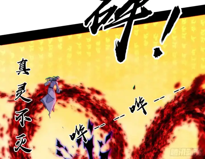 漫画《我为邪帝》纵虎归山第33张图