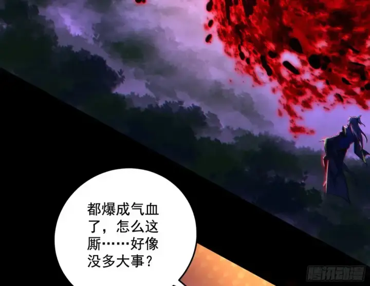 漫画《我为邪帝》纵虎归山第35张图