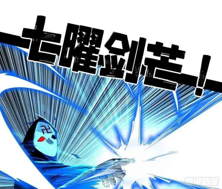漫画《我为邪帝》纵虎归山第4张图