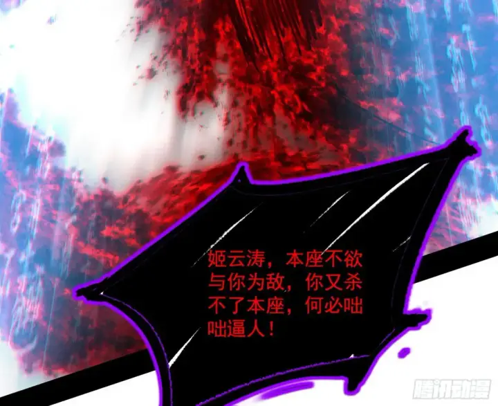 漫画《我为邪帝》纵虎归山第41张图