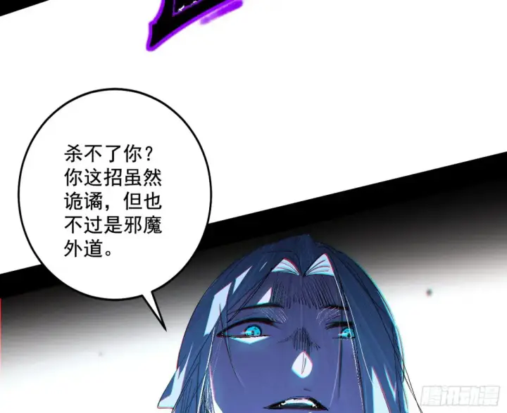 漫画《我为邪帝》纵虎归山第42张图