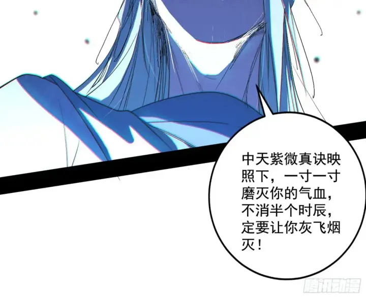 漫画《我为邪帝》纵虎归山第43张图