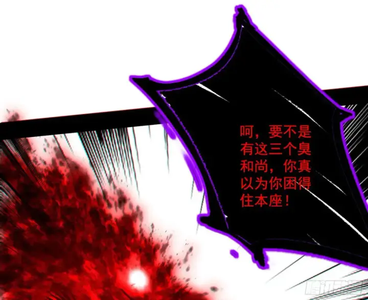 漫画《我为邪帝》纵虎归山第44张图