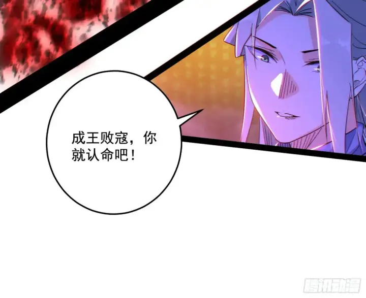 漫画《我为邪帝》纵虎归山第46张图