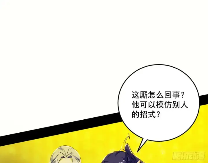 漫画《我为邪帝》纵虎归山第47张图