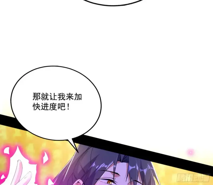 漫画《我为邪帝》纵虎归山第58张图