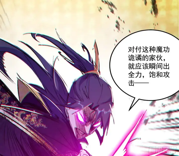 漫画《我为邪帝》纵虎归山第60张图
