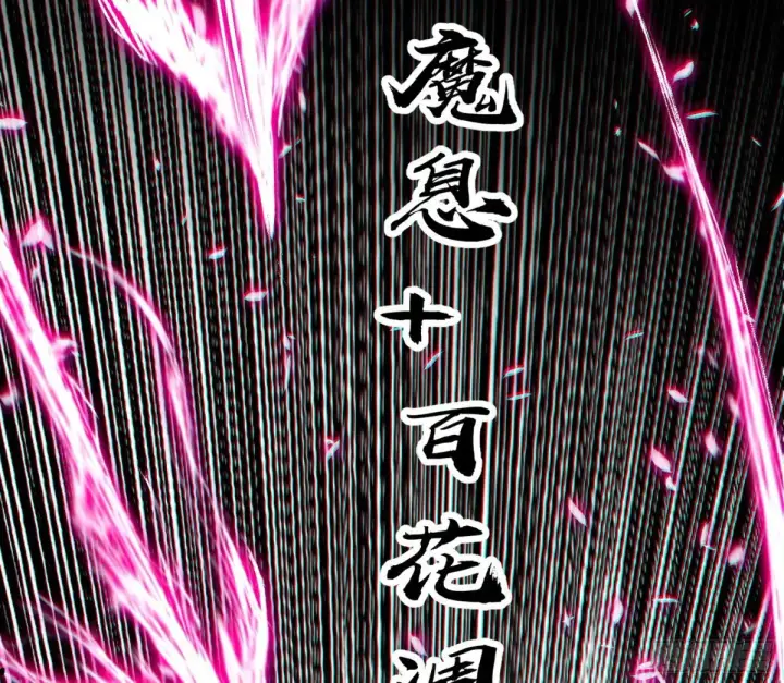 漫画《我为邪帝》纵虎归山第63张图