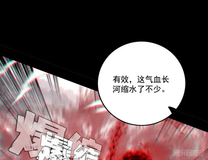 漫画《我为邪帝》纵虎归山第68张图