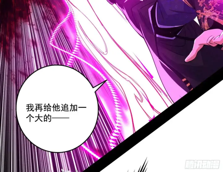 漫画《我为邪帝》纵虎归山第72张图
