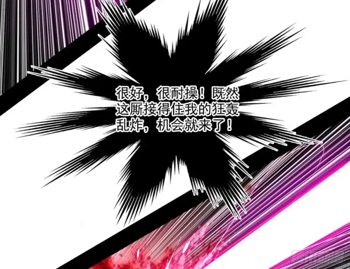 漫画《我为邪帝》纵虎归山第73张图