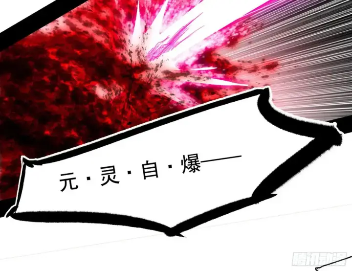 漫画《我为邪帝》纵虎归山第74张图