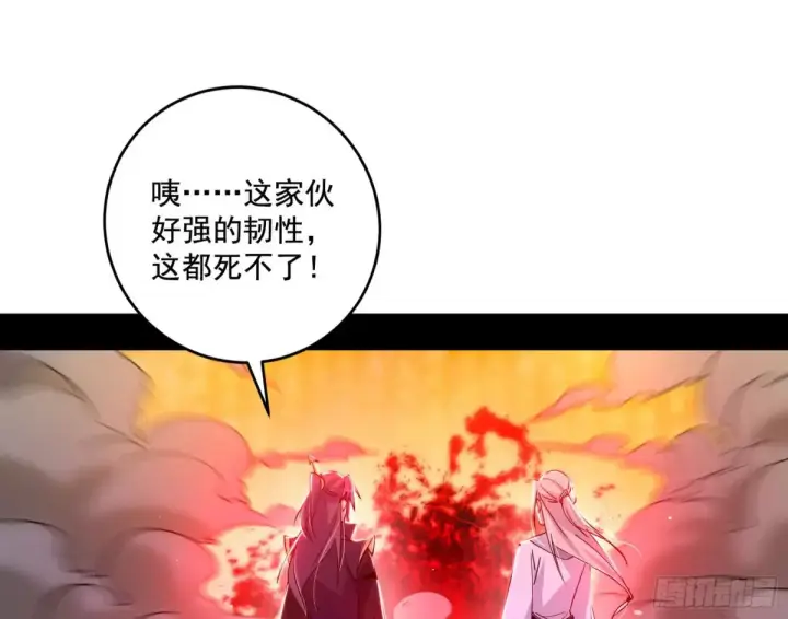 漫画《我为邪帝》纵虎归山第78张图