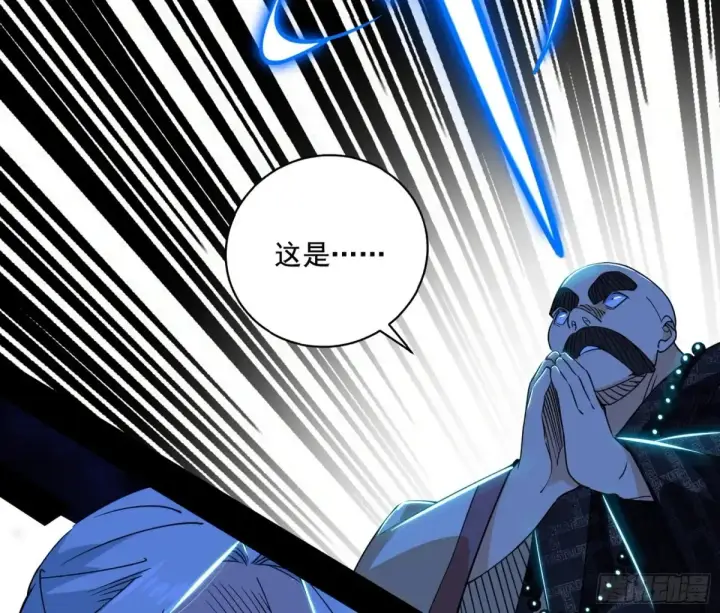 漫画《我为邪帝》纵虎归山第8张图