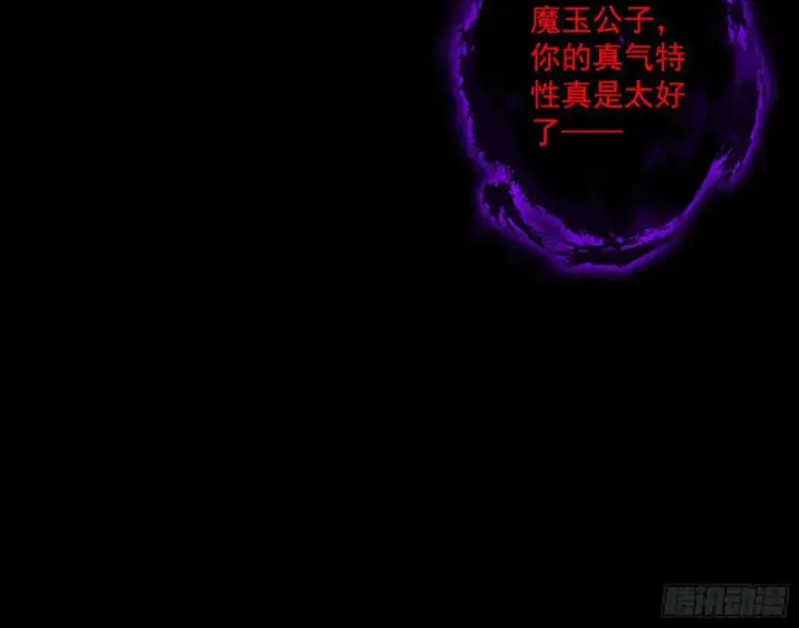 漫画《我为邪帝》纵虎归山第86张图