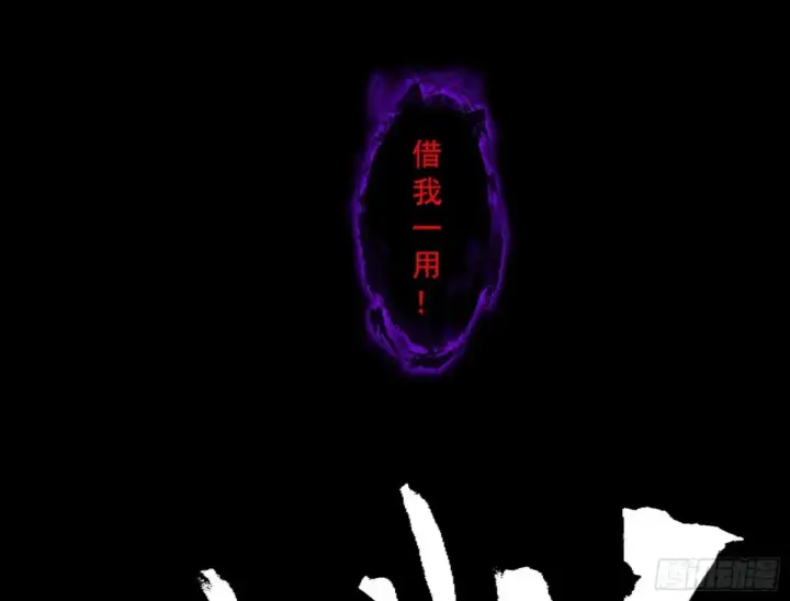 漫画《我为邪帝》纵虎归山第87张图