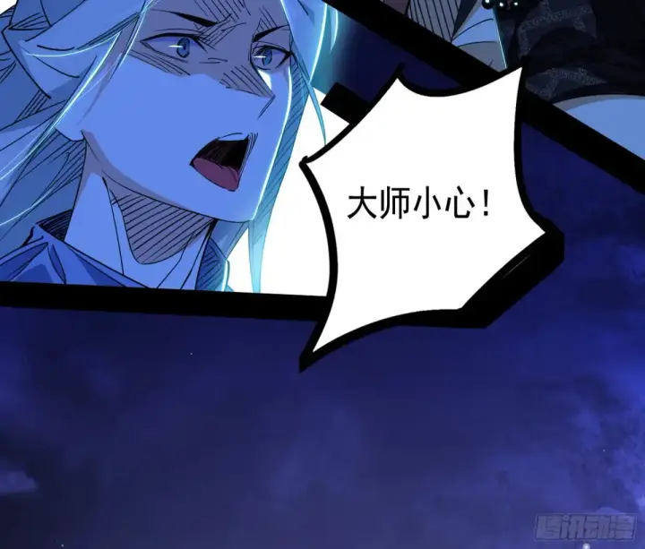 漫画《我为邪帝》纵虎归山第9张图