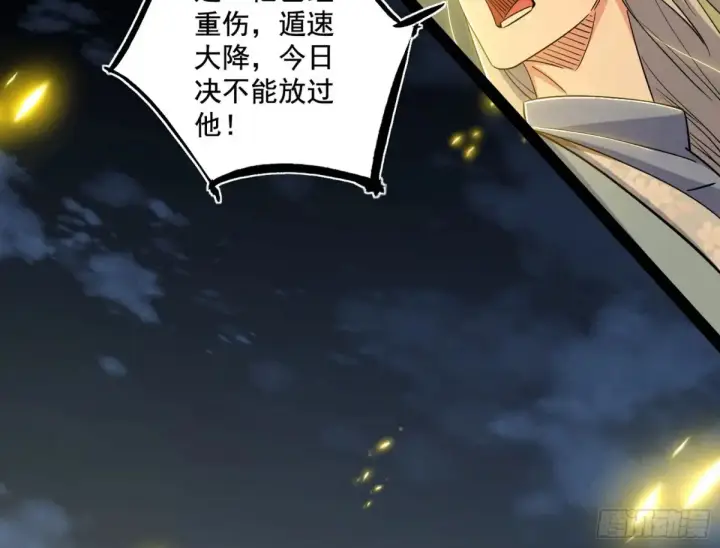 漫画《我为邪帝》纵虎归山第95张图