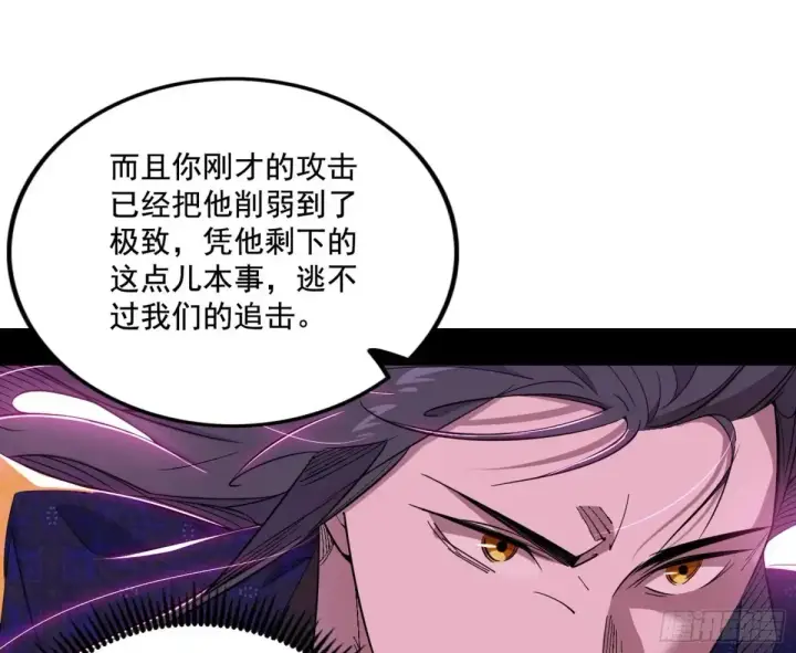 漫画《我为邪帝》纵虎归山第99张图